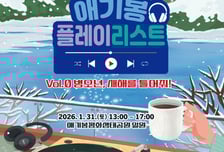 김포시, 애기봉 매주 토요일 상설 공연...100팀 공연 예정