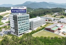 한기대-노동부, '미래유망분야 고졸인력 양성사업' 신규학과 선정