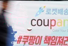 [단독]트럼프 관세인상 몽니…與 '쿠팡 바로잡기 TF' 출범 2월2일로 순연