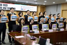 개혁·진보4당 첫 공동 의총…"정치개혁·선거개혁 이루겠다"