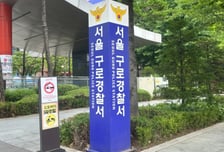 술 마시다 '흉기 협박' 남성 구속…'가스총' 대응 지인은 영장 기각