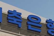 '대출 환불' 제대로 받는다…금감원, '대출 청약철회 안내' 강화