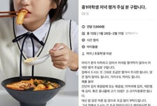 딸 혼자 산다고 광고하나?..."여중생 저녁 챙겨달라" 구인글 '시끌'