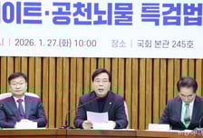 국힘, '통일교·공천뇌물 특검 도입' 토론회…"살아있는 권력 수사해야"