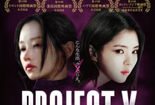 "한소희-전종서의 조합은 최고!" '프로젝트Y', 일본서 극찬 세례