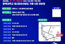 자금·기술·수출 한 번에…평택시 중소기업 지원정책 총정리