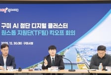 AI 데이터센터 확정 구미시, "국가산단-신공항 철도구축" 목소리도 ↑