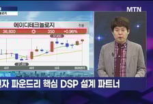 [김민수의 잠금해제] 삼전닉스 실적 발표 전 반드시 알아야 할 소부장 원탑?