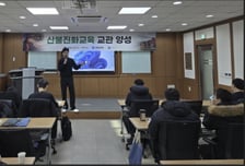 산림청, '산불 진화 교관' 양성으로 현장 대응력 끌어올린다