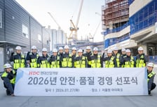 HDC현대산업개발, 전국 50개 현장서 안전품질경영선포식