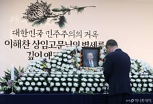 "마지막까지 나라 챙겨야했나"...눈물의 故이해찬 추모 행렬[현장+]