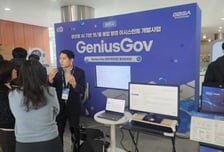 민원 응답시간 '3초'…광주시청, 와이즈AI 통해 민원응대 효율화