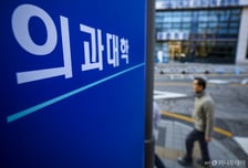 지역의사제 노리고 지방 유학? 복지부 "입시 제도 아니다" 경계