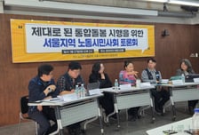 시행 두 달 앞둔 '통합돌봄'…노동계 "사전 준비 부족"