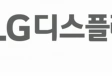 LG디스플레이, 4년 만에 '흑자 전환'…OLED 중심 사업 통했다