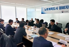 국토부 "노후계획도시 정비 속도감 있게…주택공급 기반 마련"