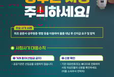 지난해 서울시 사칭 사기 상담만 375건…"형사고발 조치"