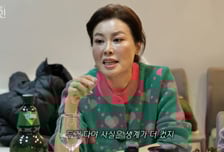 홍지민 "아저씨가 몸 만져" 성추행 피해 고백...악착같이 공부한 이유