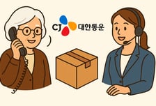 "어르신, 문 앞에 두고 전화주세요"…CJ대한통운 '시니어 전용' 택배 서비스