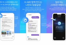 하나투어, 멀티 AI 에이전트 '하이(H-AI)' 누적 이용 100만 돌파