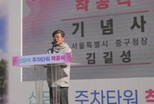 5배 커지는 '신당역 주차장' 중구, 공영주차타워 짓는다