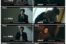 '휴민트' 조인성 박정민 박해준 신세경, 폭발적인 시너지 예고