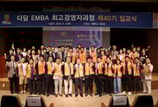 한기대, 다음달 20일까지 '다담 EMBA' 최고경영자과정 41기 모집