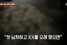 "첫 남자랑 오래 XX하면, 애 안생겨"...'음담패설' 택시기사의 최후