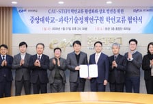 과학기술정책연구원-중앙대, 학연 교류 활성화 위해 맞손