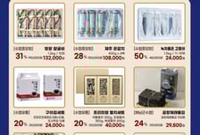 해수부, 설맞이 수산물 최대 50% 할인…해수부, 특별전 진행