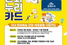 문화 양극화 줄이는 광명시, 문화누리카드 최대 16만원 준다