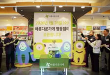 아름다운가게, 명동에 172번째 매장 열어…'외국인 관광객' 유입 기대