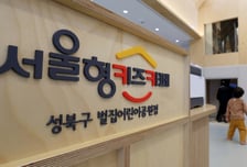 고독사 위험↓·육아 인프라↑…외로움 없는 서울, 약자동행 확대