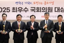 중기중앙회, 최우수 국회의원 김남근·김동아·박성민·구자근 선정