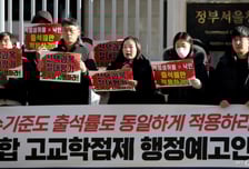 교원 3단체 "고교학점제 지원책, 형식적 보완"