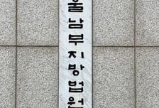 '밀양 성폭행 사건' 신상공개 '나락보관소', 1심 징역 1년6개월