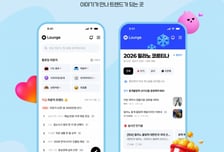 "나는솔로·해축 보면서 재잘재잘"…네이버, 콘텐츠 플랫폼 '라운지' 출시