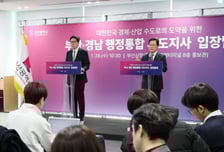 부산·경남 주민투표·자치권 확보 거쳐 2028년 행정통합