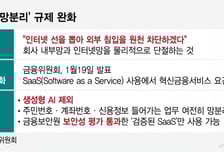 "10년 전 방패가 창살됐다"… 망분리에 막힌 한국형 AI 에이전트