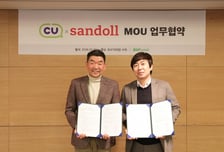 편의점 CU 새로운 글자체 만든다...BGF리테일, 플랫폼 산돌과 맞손