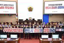 경남도의회 우주항공산업진흥원 경남 설립 촉구