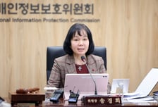 CBPR 국제인증 심사 유료화…개인정보 보호수준 입증 '수익자 부담'