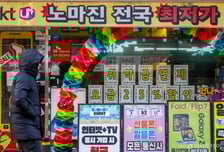 '휴대폰 성지' 페이백 준다더니 감감무소식?…이제 전산에 남는다