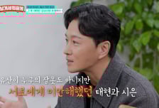 진태현 "갑상선암 진단…♥박시은, 유산 슬픔 탓 같다며 미안해해"