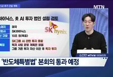 [투자원정대 동행] 한미반도체 vs TYM vs 가온칩스, 공략법은?