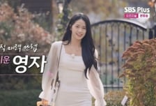 "공사장에서 일한다"…30기 영자, 반전 직업 공개