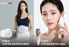 자이글, 고주파 홈케어 신제품 '셀375'와 '실크' 2종 출시