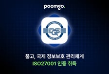 두핸즈 '품고', 국제 정보보호 인증 획득…"국내외 파트너십 확장"