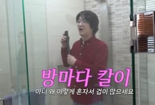 '여에스더 남편' 홍혜걸 집에서 흉기 여러개 발견...무슨 용도?