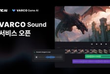 NC AI, 사운드 생성 AI 솔루션 '바르코 사운드' 베타 출시